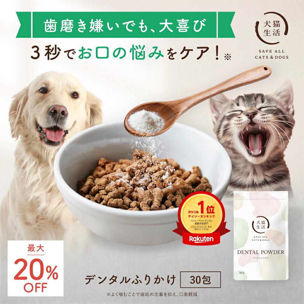【Ami】ラブリービー LovelyB  ペットのお口ケア  犬猫用5袋 Amazon.co.jp: ラブリービー LovelyB 【返金保証書付】 愛犬 愛猫 ご飯