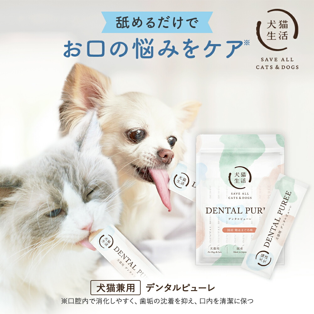 犬猫生活/デンタルふりかけ デンタルふりかけ | 犬猫生活公式ショップ