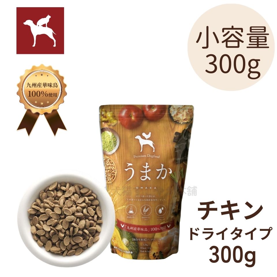 楽天市場】【公式】ドッグフード お試し うまか やわか 170g 国産 総合