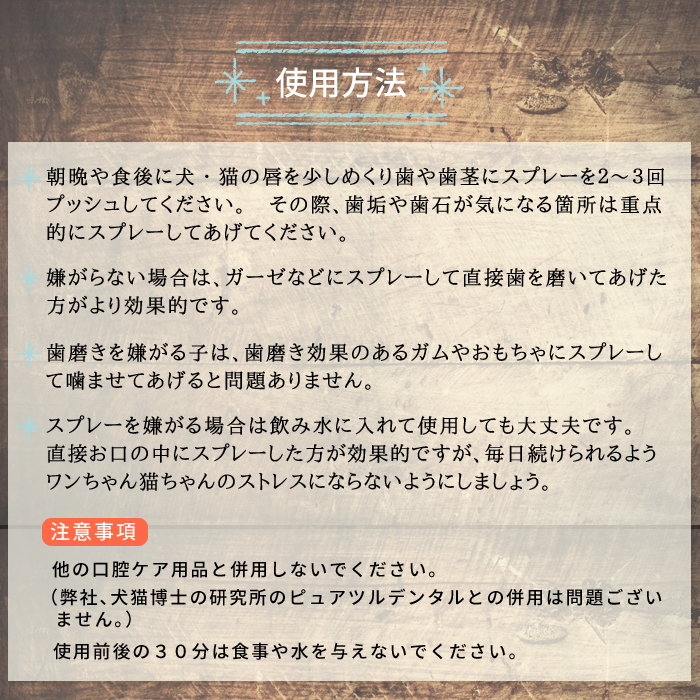 楽天市場 ミスト歯磨き 80ml 犬 デンタルケア わんこの 犬 歯石除去 歯垢 犬 歯石取り 猫 歯石取り 犬 口臭 犬 歯磨き粉 歯磨きミスト 猫 口内炎 無添加 口臭予防 安心安全な100 天然由来 歯磨きミスト ピュアツルミスト 犬猫博士の研究所