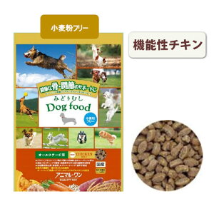 楽天市場 みどりむしドッグフード 機能性チキン 800g入り 総合栄養食 犬 国産 ユーグレナ ドックフード ペットフード ドッグ シニア犬 アダルト フード 幼犬 仔犬 パピー ドック 柴犬 子犬用 高齢犬 成犬用 シニア 子犬 成犬 ごはん ミドリムシ アニマルワン 犬猫自然