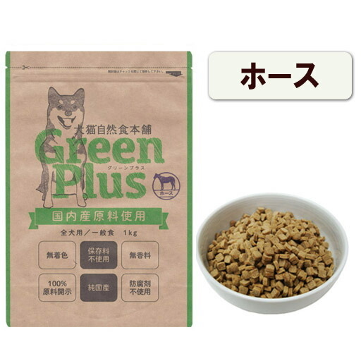 楽天市場 グリーンプラス ドライフード ドッグフード マトン 全ステージ対応 1kg入 アニマルワン 無添加 犬 国産 ドックフード ペットフード ドッグ ドライ シニア犬 アダルト フード 幼犬 仔犬 パピー ドック 柴犬 子犬用 高齢犬 成犬用 シニア 子犬 成犬 ごはん 犬猫 楽天市場 グリーンプラス ドライフード ドッグフード マトン 全ステージ対応 1kg入 アニマルワン 無添加 犬 国産 ドックフード ペットフード ドッグ ドライ シニア犬 アダルト フード 幼犬 仔犬 パピー ドック 柴犬 子犬用 高齢犬 成犬用 シニア 子犬 成犬 ごはん 犬猫