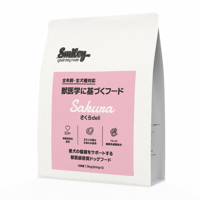 Smiley スマイリー さくらdeli 1.5kg 好ましいなたん白質、低あぶら身、鉄、ジンク、CaやヴィタミンB群など主としての栄養物を持つ馬生肉当て嵌めるで愛犬の日々の思わしいと比類のない人的な体型の守りつづける 犬 ごはん たんぱく質 馬 ドッグフード