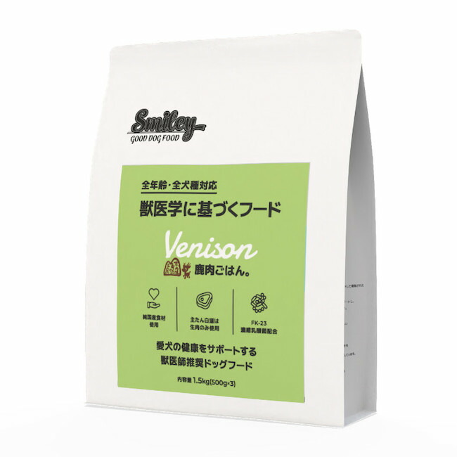 Smiley スマイリー しかdeli 1.5kg 高たん白質、低あぶら身、低キロカロリーで栄養物十分な量な鹿肉（国産野生肉公証創業で産業）当て嵌めるで愛犬の日々の思わしいを守りつづける 犬 ごはん たんぱく質 鹿 ドッグフード