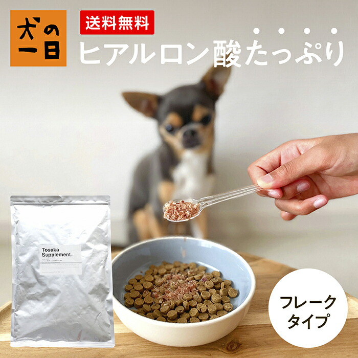卸売り たっぷり入ったお得な大袋です ヒアルロン酸とさかサプリ 九州産 500g 犬 おやつ 無添加 国産 犬の一日 手作り 犬おやつ 国産無添加 福岡県の自社工場で手作りしています 成長期 幼犬 毛艶 関節 シニア犬 小型犬 猫 猫おやつ Fucoa Cl