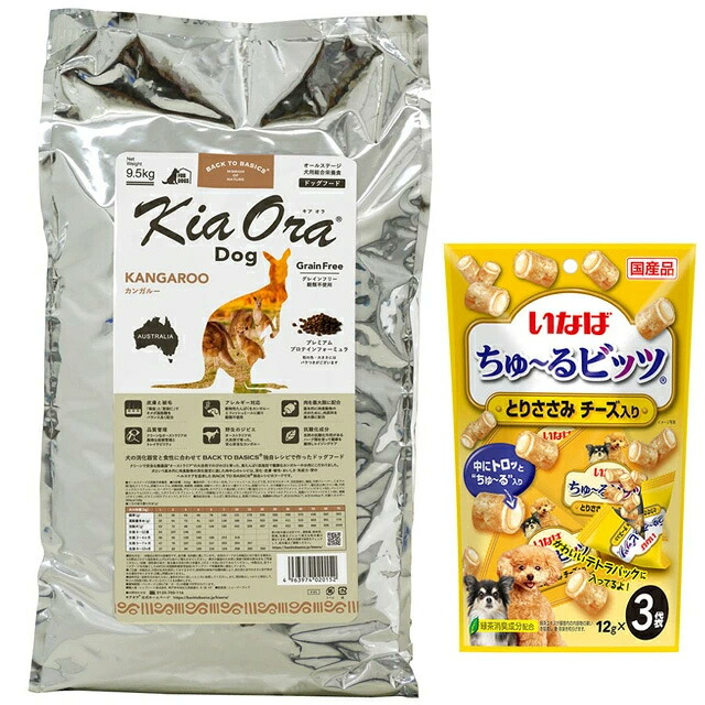 キア オラ ドッグフード カンガルー 9.5kg【差し上げ物 ちゅ～る付】