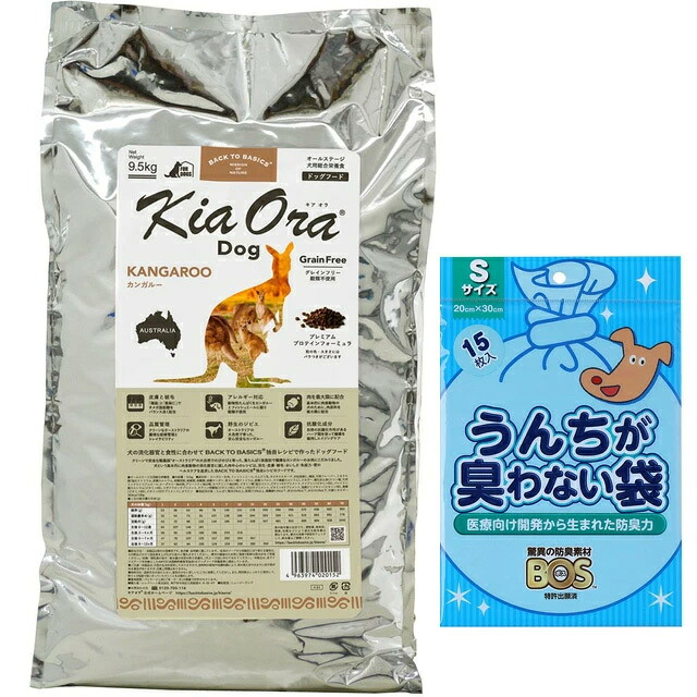 キア オラ ドッグフード カンガルー 9.5kg【差し上げ物 BOSうんちが臭わない袋付】
