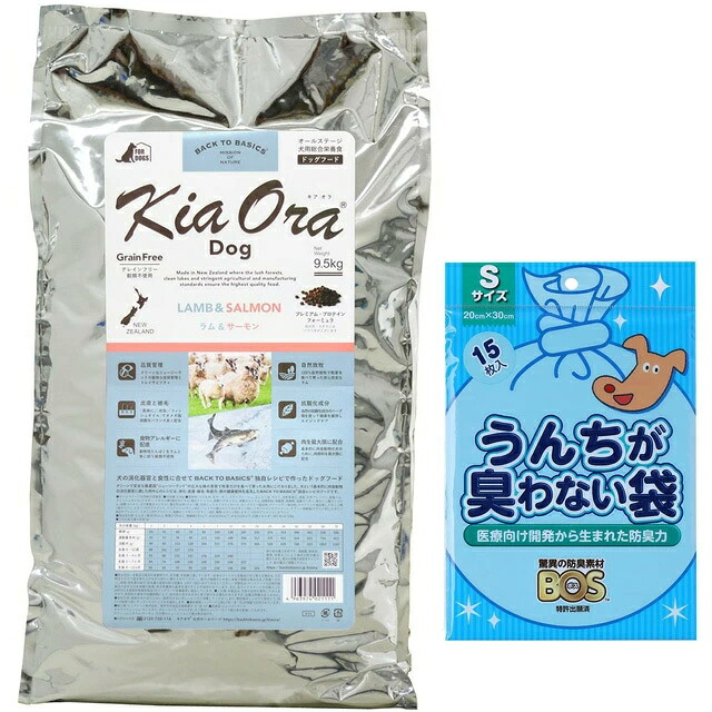 キア オラ ドッグフード 子ヒツジ\u0026年魚 9.5kg【差し上げ物 BOSうんちが臭わない袋付】