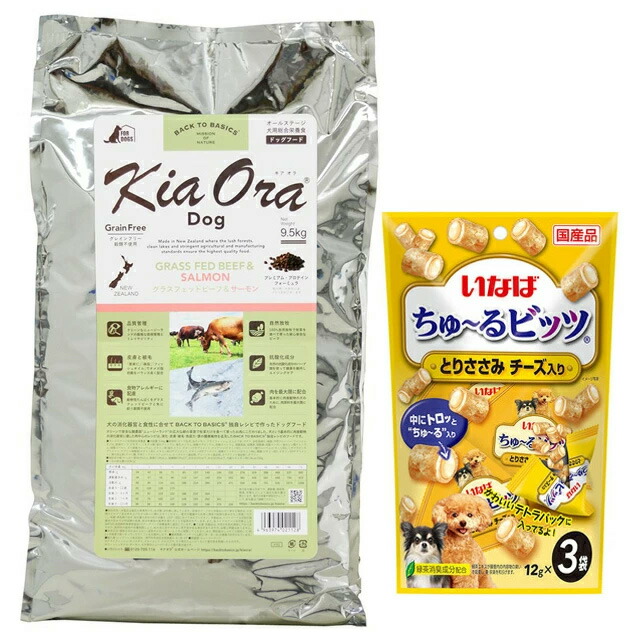 キア オラ ドッグフード グラスフェッドビーフ＆年魚 9.5kg【差し上げ物 ちゅ～る付】