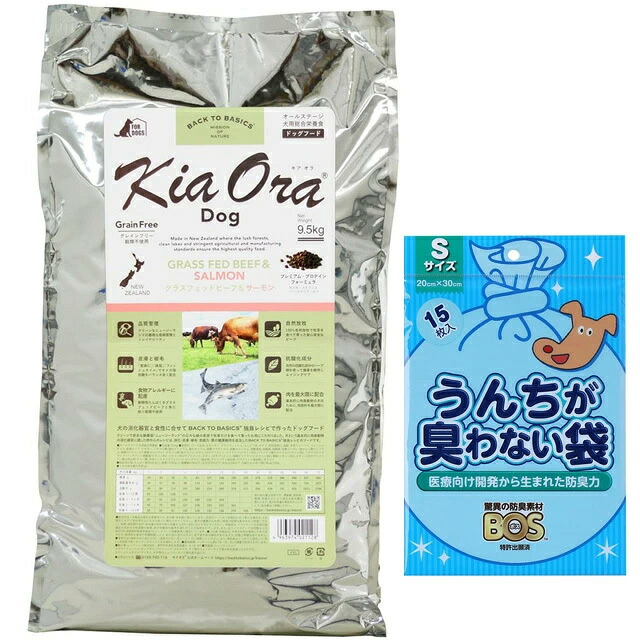 キア オラ ドッグフード グラスフェッドビーフ＆年魚 9.5kg【差し上げ物 BOSうんちが臭わない袋付】