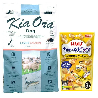 キア オラ ドッグフード 子ヒツジ\u0026年魚 5kg【差し上げ物 ちゅ～る付】