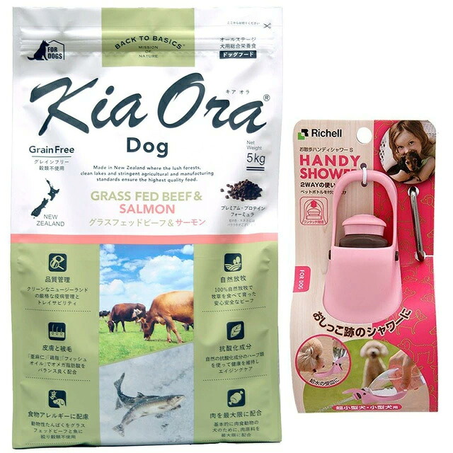 キア オラ ドッグフード グラスフェッドビーフ＆年魚 5kg【差し上げ物 おほっつき歩くハンデシャワー Ｓ大きさ 点火装置サクラ色付】