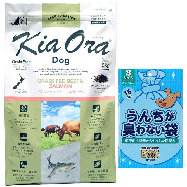 キア オラ ドッグフード グラスフェッドビーフ＆年魚 5kg【差し上げ物 BOSうんちが臭わない袋付】