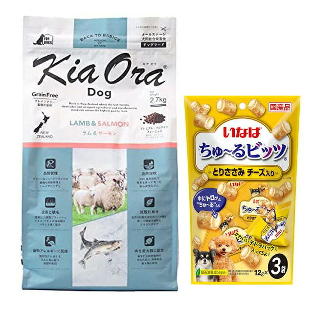キア オラ ドッグフード 子ヒツジ\u0026年魚 2.7kg【差し上げ物 ちゅ～る付】