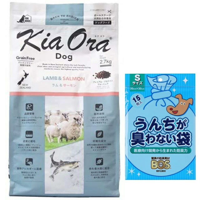 キア オラ ドッグフード 子ヒツジ\u0026年魚 2.7kg【差し上げ物 BOSうんちが臭わない袋付】