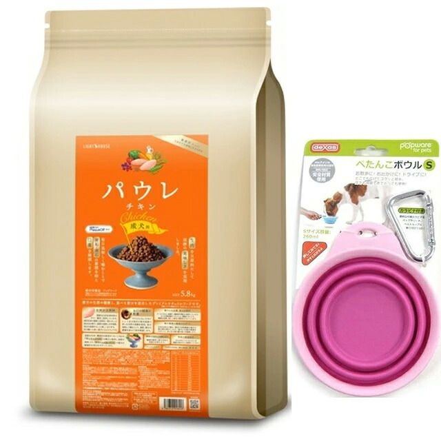 パウレ チキン 成犬用 5.8kg【プレゼント ぺたんこボウル ピンク付】|犬想い premium