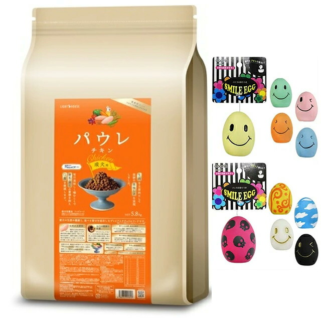 パウレ チキン 成犬用 5.8kg【プレゼント スマイルエッグ付】|犬想い premium