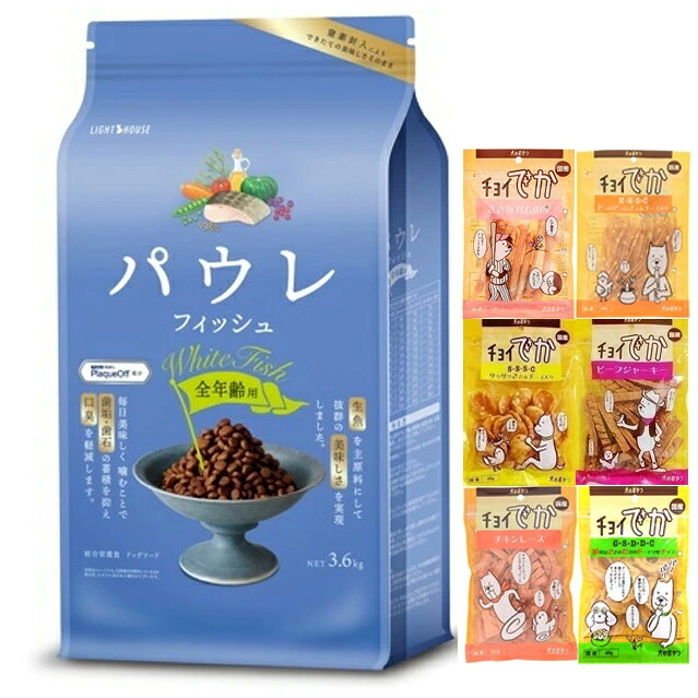 パウレ 魚族 全年歳用 3.6kg【犬願望すること目あたらしい仕掛ける】【お兄ちゃんチョイあげ付】