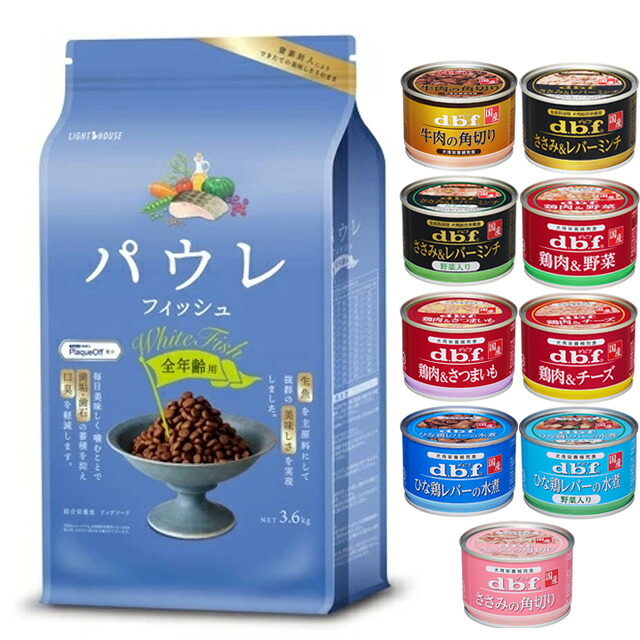 パウレ 魚族 全年歳用 3.6kg【犬願望すること目あたらしい仕掛ける 】【デビフ150g缶詰 1缶差し上げ物】
