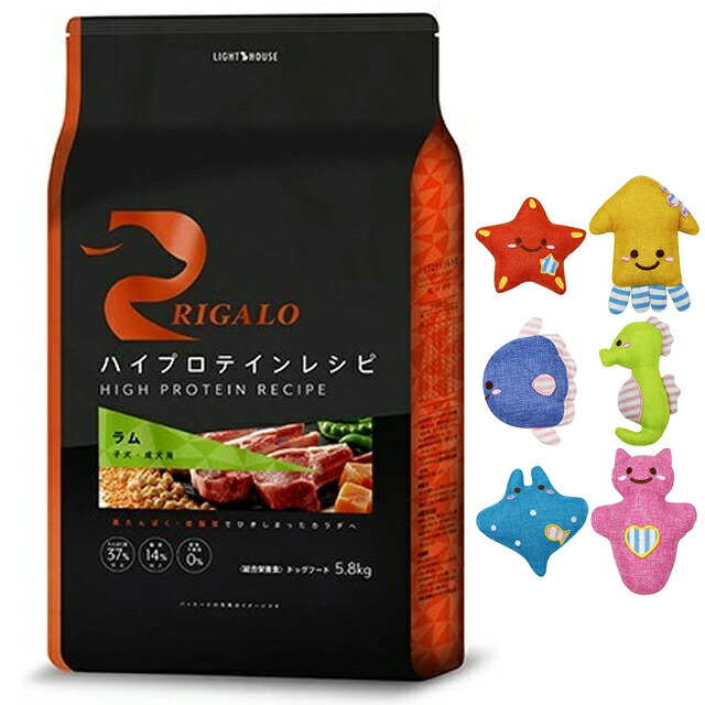 リガロ ハイプロテインレシピ 子犬・成犬用 ラム 5.8kg【かむかむマリン1個プレゼント】|犬想い premium