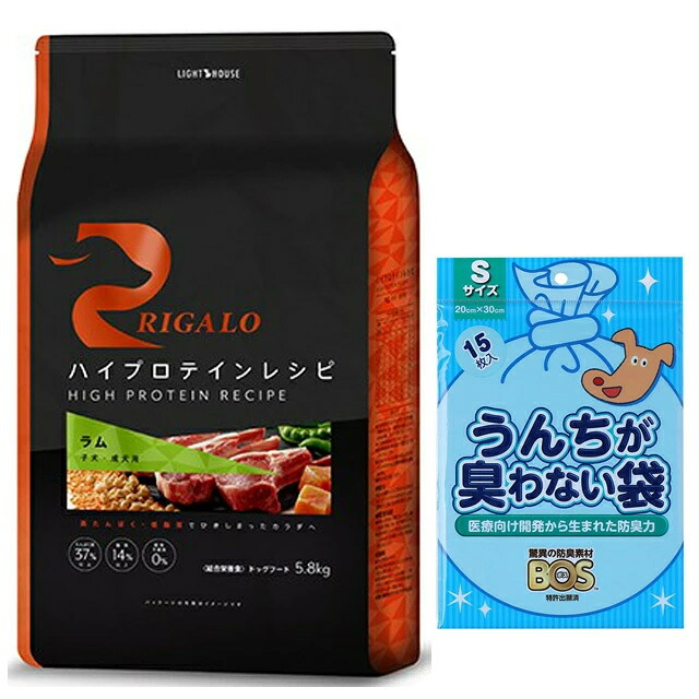 リガロ ハイプロテインレシピ 子犬・成犬用 ラム 5.8kg【プレゼント BOSうんちが臭わない袋付】|犬想い premium