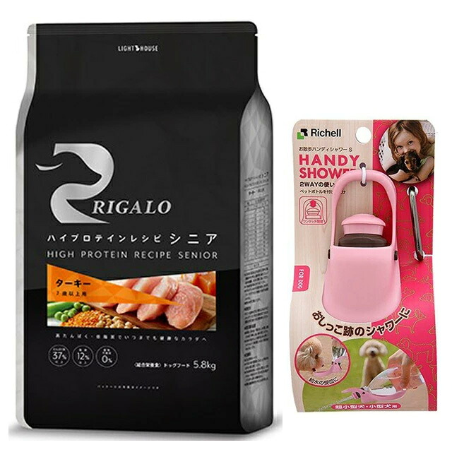 リガロ ハイプロテインレシピ 7歳以上用 ターキー 5.8kg【プレゼント お散歩ハンディシャワー Sサイズ ライトピンク付】|犬想い premium