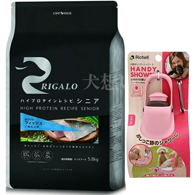 リガロ ハイプロテインレシピ ７歳以上用 フィッシュ 5.8kg【プレゼント お散歩ハンディシャワー Ｓサイズ ライトピンク付】｜犬想い premium