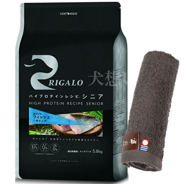 リガロ ハイプロテインレシピ 7歳以上用 フィッシュ 5.8kg【今治ハンドタオルプレゼント】【タオルカラー モカ】|犬想い premium