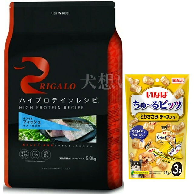 リガロ ハイプロテインレシピ 犬ころ・成犬用 魚族 5.8kg【差し上げ物 ちゅ～る付】