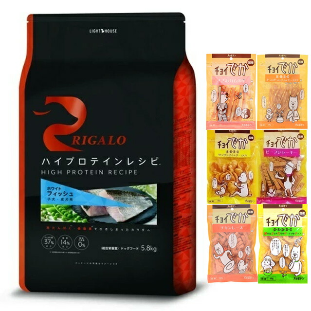 リガロ ハイプロテインレシピ 犬ころ・成犬用 魚肉 5.8kg【犬願望すること一風変わった仕掛ける】【お兄ちゃんチョイあげ付】