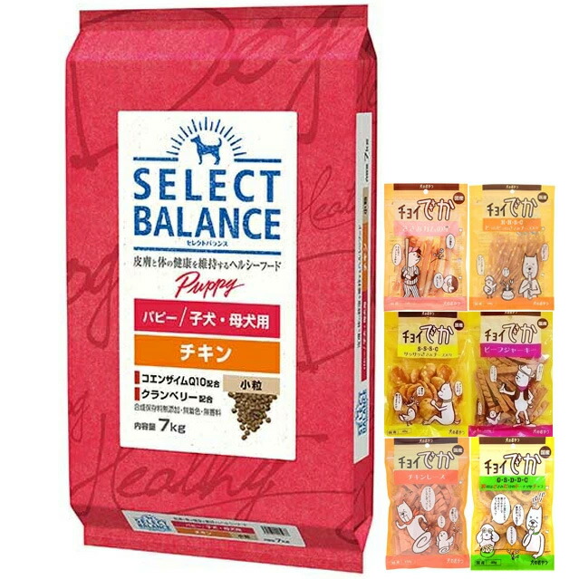 セレクトバランス パピー チキン 小粒 子犬・母犬用 7kg【犬想いオリジナルセット】【おやつチョイあげ付】|犬想い premium