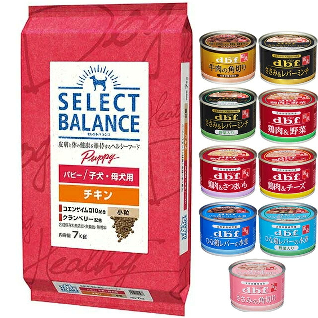 セレクトバランス パピー チキン 小粒 子犬・母犬用 7kg【犬想いオリジナルセット 】【デビフ150g缶詰 1缶プレゼント】|犬想い premium