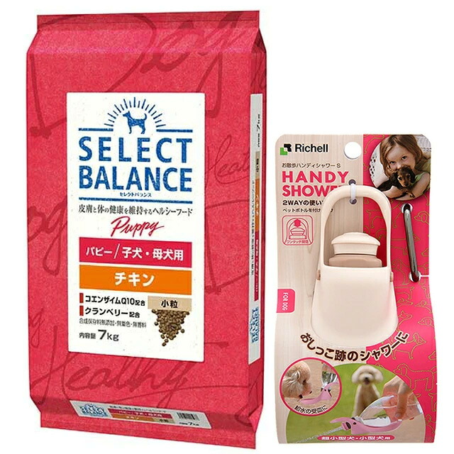 セレクトバランス パピー チキン 小粒 子犬・母犬用 7kg【プレゼント お散歩ハンディシャワー Ｓサイズ アイボリー付】｜犬想い premium