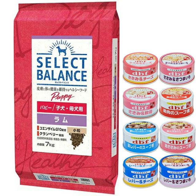 セレクトバランス パピー ラム 小粒 子犬・母犬用 7kg【犬想いオリジナルセット 】【デビフ85g缶詰 1缶プレゼント】｜犬想い premium
