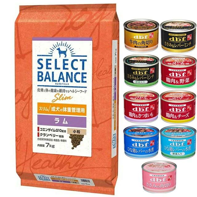 セレクトバランス スリム ラム 小粒 成犬の体重管理用 7kg【犬想いオリジナルセット 】【デビフ150g缶詰 1缶プレゼント】|犬想い premium
