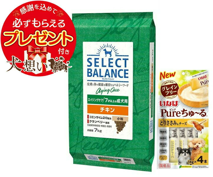 セレクトバランス エイジングケア チキン 小粒 ７才以上の成犬用 7kg【プレゼント ちゅ～る付】｜犬想い premium