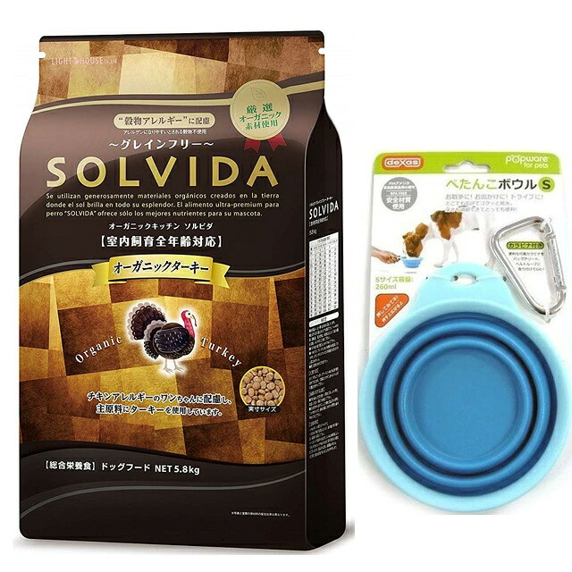 ソルビダ グレインフリー ターキー室内飼育全年齢用 5.8kg【プレゼント ぺたんこボウル ブルー付】|犬想い premium