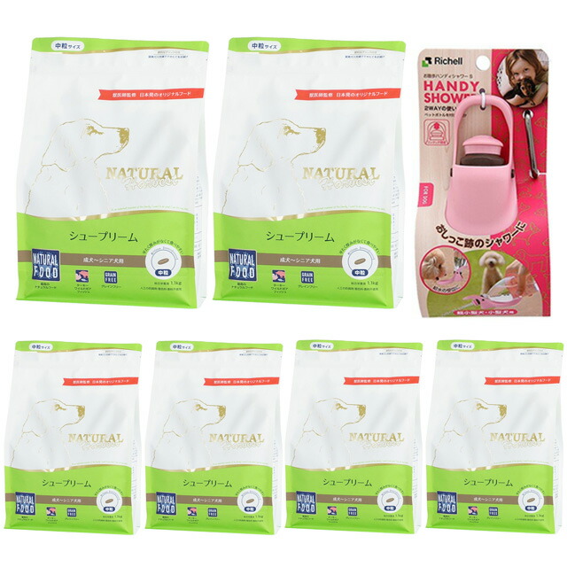 【送料無料】ナチュラルハーベスト シュープリーム 1.1kg 6袋【お散歩ハンディシャワープレゼント】【Ｓサイズ ライトピンク】