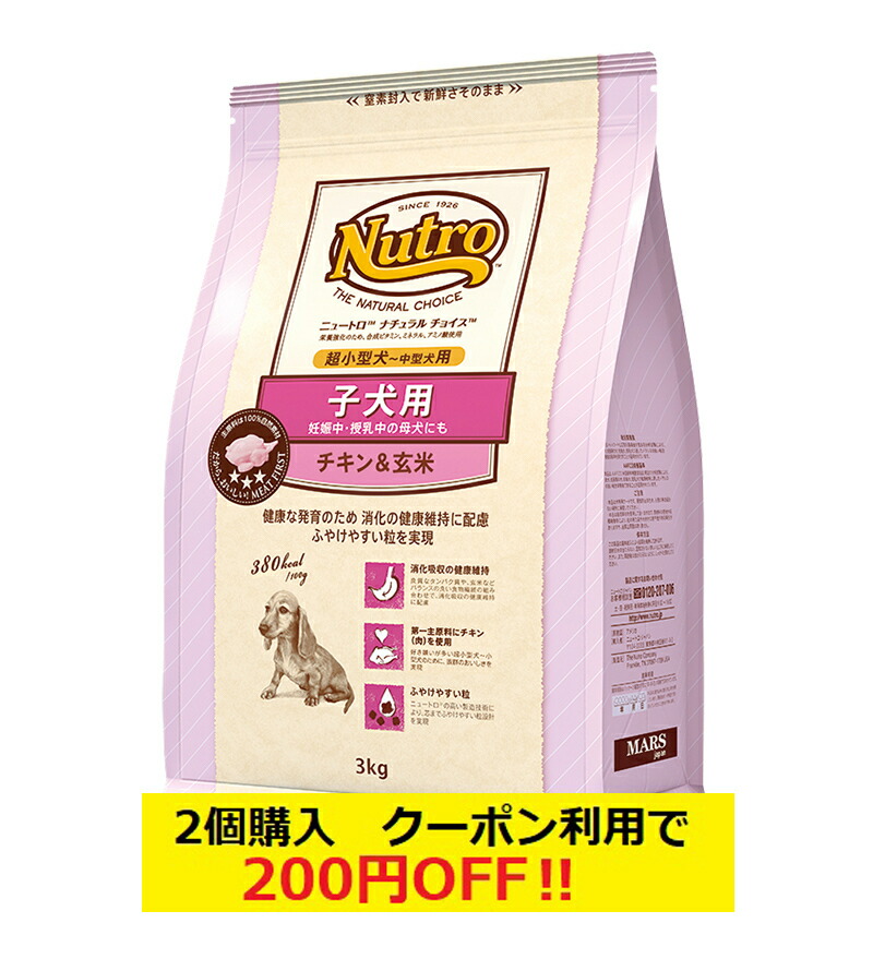 楽天市場】【あす楽】【送料無料】ニュートロ ナチュラルチョイス 子犬