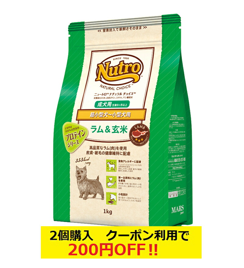 楽天市場】【あす楽】【送料無料】ニュートロ ナチュラルチョイス ラム