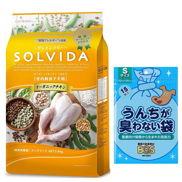【送料無料】ソルビダ グレインフリー チキン 子犬用 5.8kg【犬想いオリジナルセット】【BOS うんちが臭わない袋付】|犬想い