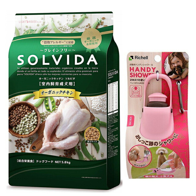 【貨物輸送無料】ソルビダ グレインフリー 意気地無し 成犬用 5.8kg【おほっつき歩くハンデシャワー Ｓ大きさ 点火装置サクラ色付】