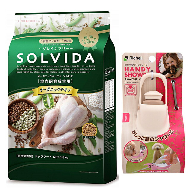 【貨物輸送無料】ソルビダ グレインフリー 意気地無し 成犬用 5.8kg【おほっつき歩くハンデシャワー Ｓ大きさ 象牙色付】