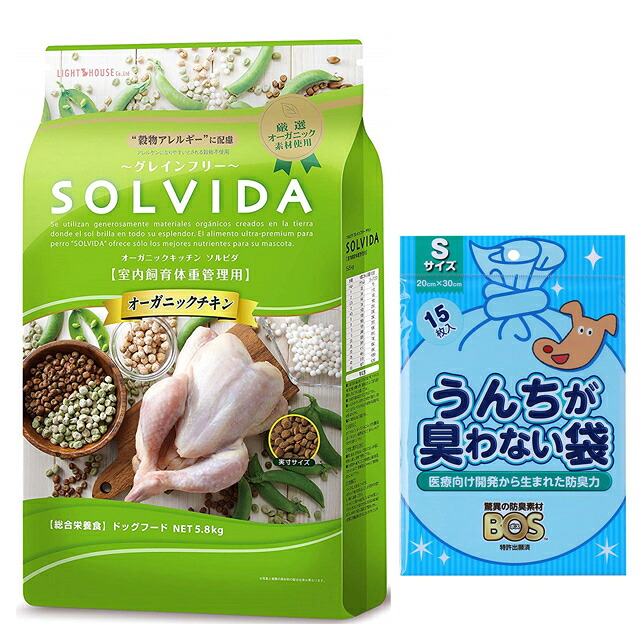 【貨物輸送無料】ソルビダ グレインフリー 意気地無し 体量保護すること用 5.8kg【犬願望すること目あたらしい仕掛ける】【BOS うんちが臭わない袋付】