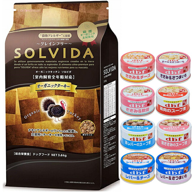 【貨物輸送無料】ソルビダ グレインフリー 七面鳥 全年算相応う 3.6kg【犬願望すること事あたらしい仕かける 】【デビフ85g缶詰 1缶差し上げ物】 ドッグフード・サプリメント-ペット・ペットグッズ-犬用品
