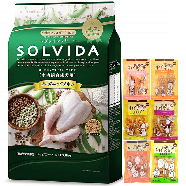 【貨物輸送無料】ソルビダ グレインフリー 意気地無し 成犬用 5.8kg【犬願望すること目あたらしい仕掛ける】【お兄ちゃんチョイあげ付】