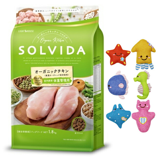 【送料無料】ソルビダ グレインフリー チキン 体重管理用 1.8kg【かむかむマリン1個プレゼント】