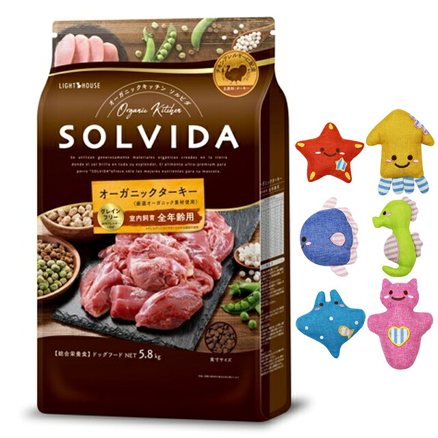 【送料無料】ソルビダ グレインフリー ターキー 全年齢対応 5.8kg【かむかむマリン1個プレゼント】|犬想い