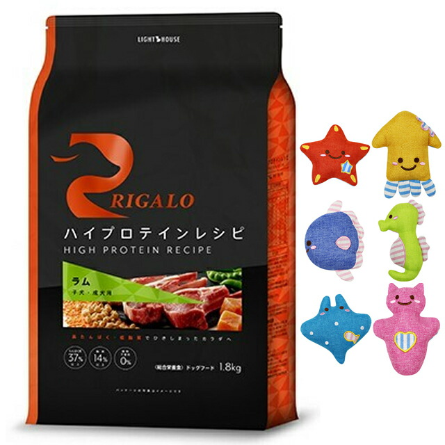 【送料無料】リガロ ハイプロテインレシピ 子犬・成犬用 ラム 1.8kg 【かむかむマリン1個プレゼント】