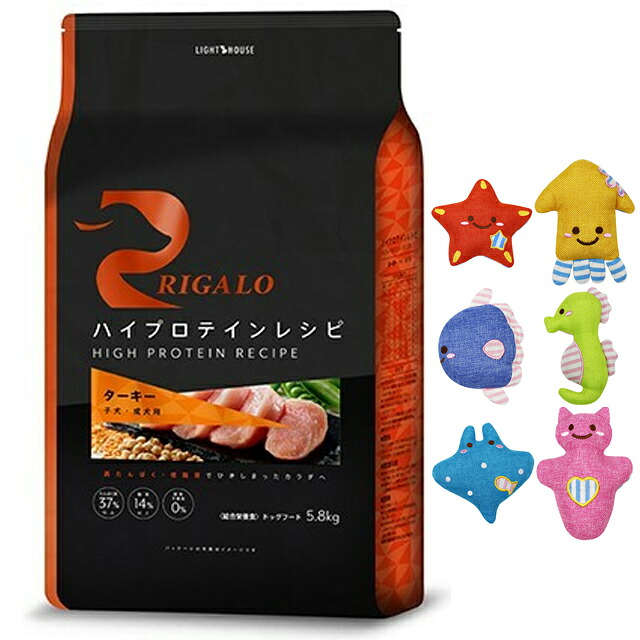 【貨物輸送無料】リガロ ハイプロテインレシピ 犬ころ・成犬用 七面鳥 5.8kg 【かむかむ米国海兵隊員1個差し上げ物】